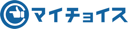 マイチョイス